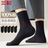 三槍【簡(jiǎn)系列】商務(wù)男士襪子純棉100純棉防臭耐磨襪子男中筒襪10A抑菌 曬單實(shí)拍圖