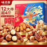 味滋源堅果禮盒2126g 夏威夷碧根果核桃巴旦木干果 年貨春節新年團購送 曬單實(shí)拍圖