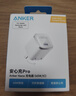 ANKER安克45W充電器蘋(píng)果17安心充Pro 氮化鎵type-c快充40Wpd適用iPhone16promax手機Apple15iPad插頭 白 曬單實(shí)拍圖
