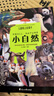 【新書(shū)速發(fā)】?jì)和埳霞o錄片：小植物 小自然 波點(diǎn)童趣 一整本的高清大圖 給孩子的視覺(jué)盛宴 少兒科普繪本百科全書(shū)課外讀物繪本漫畫(huà) 兒童紙上紀錄片 小自然 曬單實(shí)拍圖