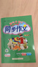 2026年春季黃岡小狀元同步作文新版二年級下冊通用版小學(xué)生2年級語(yǔ)文作文素材作文書(shū)寫(xiě)作日記訓練書(shū) 曬單實(shí)拍圖