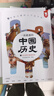 【贈2米文化長(cháng)卷】一讀就通的中國歷史3-6年級課外書(shū)擴充大語(yǔ)文傳統文化知識寫(xiě)給9-15歲孩子10冊歪歪兔童書(shū) 曬單實(shí)拍圖