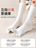 貓人女士按摩束腰五指襪【輕運動(dòng)系列】加高羅口抑菌分離式緩壓健康襪 曬單實(shí)拍圖