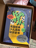 HOW&WHY美國經(jīng)典少兒百科知識全書(shū) 樊登推薦（迪士尼、凱迪克金獎繪畫(huà)團隊！榮獲美國國家出版獎、全國優(yōu)秀科普作品！60年殿堂級兒童百科品牌，50多個(gè)國家家長(cháng)的共同選擇！輕松啟蒙數理化?。?套裝10本 曬單實(shí)拍圖