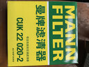 曼牌濾清器（MANNFILTER）活性炭空調濾清器空調濾芯CUK22020-2適配別克GL8商旅車(chē) 2.4 3.0 曬單實(shí)拍圖