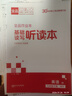 【2026春季】全品作業(yè)本 9九年級英語(yǔ)下冊外研版 課本教材同步必刷題天天練課后練習冊 曬單實(shí)拍圖