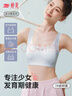 婷美【蠶絲抑菌】少女文胸運動(dòng)內衣防震提拉發(fā)育期初高中生固定杯藍M 曬單實(shí)拍圖