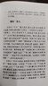 鹽鐵論校注 精裝 中華書(shū)局中華國學(xué)文庫 簡(jiǎn)體橫排標點(diǎn)版 曬單實(shí)拍圖