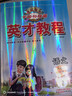 2026春新版英才教程六年級上冊下冊語(yǔ)文數學(xué)英語(yǔ)統編人教版北師版 世紀英才小學(xué)6年級課本同步筆記教材解讀同步訓練教材全解全練 26春-6下【語(yǔ)文】人教版 曬單實(shí)拍圖