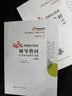 東奧2026年新版中級會(huì )計職稱(chēng)考試教材輔導用書(shū)實(shí)務(wù)財務(wù)管理經(jīng)濟法輕松過(guò)關(guān)1輕一官方全套輕松過(guò)關(guān)1+2+3輕一輕二輕三2025中級會(huì )計師練習題庫歷年真題試卷 現貨速發(fā)】2026新版【輕1】考點(diǎn)精講及同步 曬單實(shí)拍圖