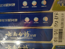 云南白藥經(jīng)典牙膏套裝 清新口氣護齦 薄荷香型230g*4家庭裝 曬單實(shí)拍圖