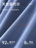 莫代爾A類(lèi)100支天絲秋衣秋褲套裝男士保暖內衣男士高端超薄發(fā)熱無(wú)痕V領(lǐng)3 曬單實(shí)拍圖