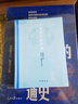 中國歷史紀年表（精）中華書(shū)局 曬單實(shí)拍圖