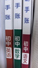 【官方正版】2025新版 學(xué)霸手賬 學(xué)之舟學(xué)霸手賬初中 學(xué)霸手帳初中張老師雪峰推薦 語(yǔ)文數學(xué)英語(yǔ)歷史地理生物化學(xué)物理道德與法治初一初二三全國通用版中考教材輔導資料 初中中學(xué)霸手賬初中知識歸納一目了然  曬單實(shí)拍圖