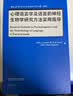 語言教師專業發展：教師學習策略（劍橋英語教師叢書） 曬單實拍圖