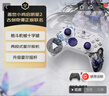 蓋世小雞（GAMESIR）啟明星2適用switch2無(wú)線(xiàn)游戲手柄 手機NS安卓蘋(píng)果PC電腦宏編程電視steam藍牙寶可夢(mèng)za雙人成行pro 曬單實(shí)拍圖