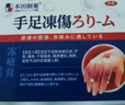 本田制藥凍瘡膏止癢凍傷膏醫用耳朵臉部手指皸裂凍裂消腫防凍兒童成人1盒 曬單實(shí)拍圖