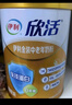 伊利欣活金裝中老年奶粉800g乳鐵蛋白益生元維生素無(wú)蔗糖高鈣奶粉 金裝800g*2禮盒 曬單實(shí)拍圖