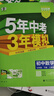 曲一線(xiàn) 53初中數學(xué) 七年級下冊 人教版 2026春初中同步練習 五年中考三年模擬五三 曬單實(shí)拍圖