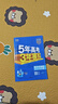 【高一高二可選】2026五年高考三年模擬必修一高一上必修二高一下選修一高二上選修二高二下5年高考3年模擬上冊下冊五三高中同步53教材同步五三練習冊 高二上/選修一 物理 人教版 曬單實(shí)拍圖