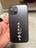 揚聚特蘋(píng)果13手機殼Apple iPhone13新款保護套硅膠軟邊磨砂高檔全包防摔5G抗指紋防磨高級感時(shí)尚外殼男女 石墨黑【諸事皆順】 蘋(píng)果13 曬單實(shí)拍圖