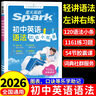 星火初中英語(yǔ)作文120張小紙條中學(xué)生七八年級初一二三中考英語(yǔ)滿(mǎn)分作文優(yōu)秀范文作文書(shū)示范大全每日一練語(yǔ)法書(shū)與專(zhuān)項訓練英語(yǔ)語(yǔ)法 【單本】初中英語(yǔ)語(yǔ)法小紙條 曬單實(shí)拍圖