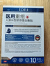 EDRI醫用水光針修復補水面部械字號術(shù)后醫用修復膜冷敷貼膠原蛋白10片 曬單實(shí)拍圖