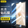 ESCASE適用華為matepad air12鋼化膜2024款12英寸Air2高清防摔平板電腦屏幕膜高清超薄玻璃透明 曬單實(shí)拍圖