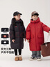 圖圖小象【雙面穿】女童羽絨服兒童加厚長(cháng)款外套 紅色 130 身高約130cm 曬單實(shí)拍圖