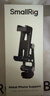 斯莫格（SmallRig）4382 橫豎拍手機夾微單反相機通用多功能金屬手機直播支架手持vlog拓展冷靴固定夾 曬單實(shí)拍圖