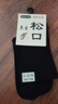 100%純棉老人松口襪子男女加大碼秋冬加厚寬松不勒腳防臭月子襪4 男黑40-46【純棉寬松口】 5雙 均碼 厚棉加大碼松口 曬單實(shí)拍圖