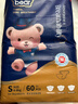 名典泰迪紙尿褲S碼60片【3-4.5kg】嬰兒尿不濕超薄透氣干爽尿褲男女通用 曬單實(shí)拍圖