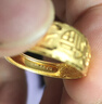 周六福足金999吉祥福黃金戒指男AA010839活口17號約5.26g生日禮物計價(jià) 曬單實(shí)拍圖