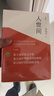 第十屆茅盾文學(xué)獎獲獎作品：人世間（套裝共3冊） 自營(yíng)包郵 雷佳音辛柏青殷桃宋佳等主演 同名電視劇 小說(shuō) 梁曉聲 曬單實(shí)拍圖