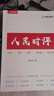 【現貨速發(fā)】2026新版人民日報時(shí)評定制精選申論素材人民時(shí)評經(jīng)典 申論全套  45篇紙質(zhì)+字帖+規范詞 曬單實(shí)拍圖