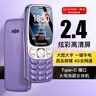 金立（Gionee）老年機4G全網(wǎng)通老年手機超長(cháng)待機老人手機全新大字體大聲音學(xué)生老年人專(zhuān)用手機雙卡雙待 G320 紫色 曬單實(shí)拍圖