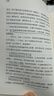 有效管理的5大兵法 全新修訂版 修改幅度達50%以上 孫陶然全新管理思想總結  管理 建班子 帶隊伍  領(lǐng)導 京東自營(yíng) 正版 曬單實(shí)拍圖