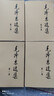 新華書(shū)店正版 毛澤東選集全套四冊 91年典藏版 普及本平裝本精裝本1-4卷 毛選毛澤東文集普裝毛澤東思想 重讀實(shí)踐論矛盾論重讀論持久戰 毛澤東書(shū)籍語(yǔ)錄箴言資本論黨政圖書(shū)籍 毛澤東選集（四冊 普及本）定 曬單實(shí)拍圖