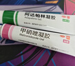 麗芙甲硝唑凝膠20g+阿達帕林16g甲硝酸銼凝膠去痘痘祛痘印藥膏消炎痤瘡修復淡化 曬單實(shí)拍圖