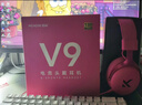 邁從（MCHOSE）V9 Pro游戲耳機頭戴式電競電腦耳機三角洲行動(dòng)fps吃雞聽(tīng)聲辨位電競芯片7.1聲道無(wú)線(xiàn)藍牙有線(xiàn) 【V9 Pro 無(wú)線(xiàn)7.1版】53mm大動(dòng)圈漿果紅 曬單實(shí)拍圖