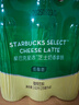 星巴克（Starbucks）星選 即飲咖啡 芝士奶香拿鐵 270ml*6瓶 瓶裝咖啡飲料低脂肪 曬單實(shí)拍圖