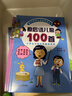 韓興娥課內海量閱讀叢書(shū)（共4冊）成語(yǔ)/歇后語(yǔ)/諺語(yǔ)/俗語(yǔ)兒歌100首小學(xué)語(yǔ)文課外教輔幼兒拼音啟蒙七十七首教材早教      暑假作業(yè) 一升二暑假銜接 小升初暑假銜接 曬單實(shí)拍圖