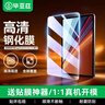 畢亞茲適用2025款榮耀平板MagicPad3/GT2 Pro鋼化膜 榮耀平板12.5英寸高清全屏覆蓋保護膜 PM263-高清 曬單實(shí)拍圖