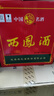 西鳳酒 綠瓶裸瓶陜西版 55度  500ml*12瓶 整箱裝 鳳香型白酒 曬單實(shí)拍圖