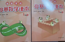 【當當正版】高思數學(xué)學(xué)校競賽數學(xué)課本/導引一二三四五六年級小學(xué)奧數 高斯數學(xué)導引新概念奧林匹克數學(xué)叢書(shū) 高思學(xué)校競賽數學(xué)導引三四五六年級全套 一年級 競賽數學(xué)課本上下冊 曬單實(shí)拍圖