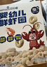 貝貝哩嬰幼兒鮮蝦圈36g 寶寶嬰兒零食高鈣含DHA熱門(mén)商品磨牙小餅干9月+ 曬單實(shí)拍圖