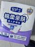 安護士棉柔親膚成人護理墊XL100片(尺寸60*90cm)孕婦產(chǎn)褥墊老年人隔尿墊 曬單實(shí)拍圖