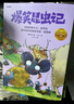 爆笑昆蟲(chóng)記 全10冊 全集套裝 昆蟲(chóng)記 培養孩子自然科普 家庭育兒 十萬(wàn)個(gè)為什么 小學(xué)生推薦讀物 新書(shū)童書(shū)科普漫畫(huà) 法布爾昆蟲(chóng)記漫畫(huà)版 昆蟲(chóng)記課外閱讀 正版現貨優(yōu)惠 曬單實(shí)拍圖