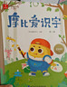學(xué)而思 摩比愛(ài)識字 摩比愛(ài)數學(xué)家族產(chǎn)品 幼兒識字 幼小銜接學(xué)前識字啟蒙  從零識字實(shí)現自主閱讀（7冊）1000個(gè)高頻字 1048個(gè)詞語(yǔ) 95個(gè)音頻 400+字詞卡 艾賓浩斯遺忘定律 互動(dòng)視頻 趣味貼紙 曬單實(shí)拍圖