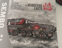 森寶積木流浪地球系列玩具大號箱式運載車(chē)運兵車(chē)男孩生日新年禮物107009 曬單實(shí)拍圖